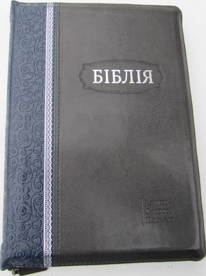 Библия, 65125А