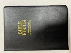 Українсько-англійська паралельна Біблія, 95503