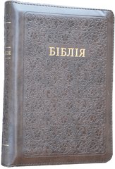 Библия, 65151