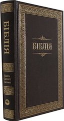 Библия , 65105