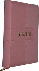 Библия, 65165