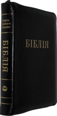 Библия, 65170